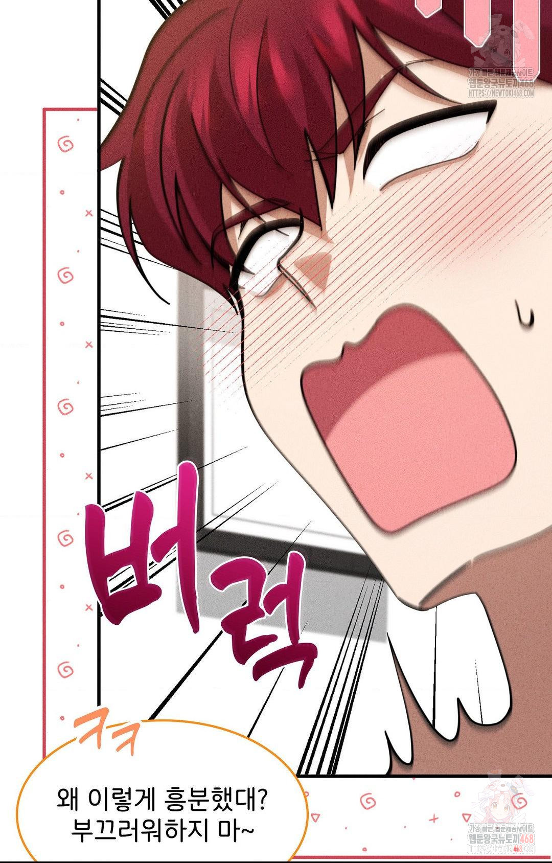 Boyfriend Girlfriend Game Raw - Chapter 3 Page 65