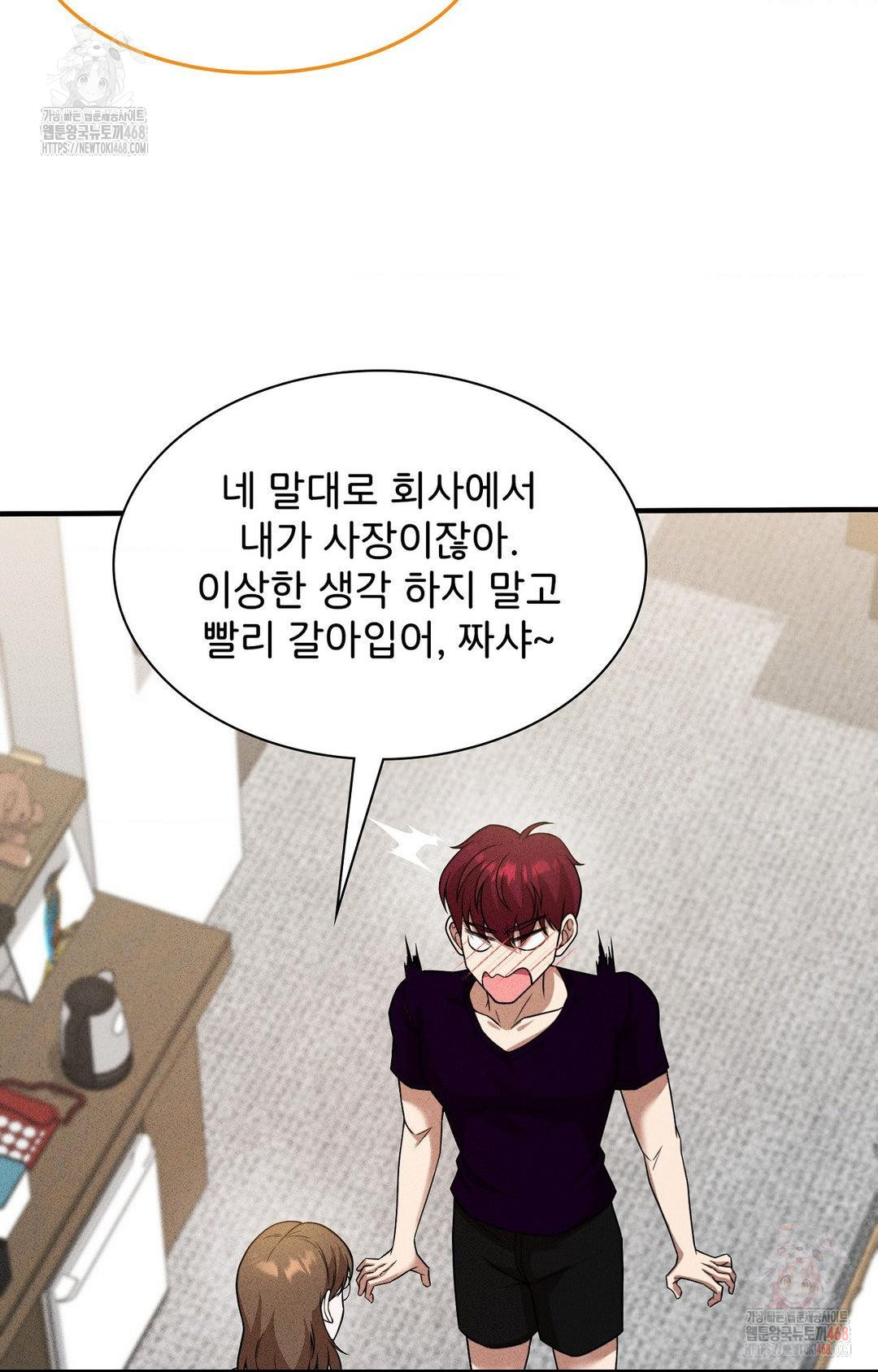 Boyfriend Girlfriend Game Raw - Chapter 3 Page 66