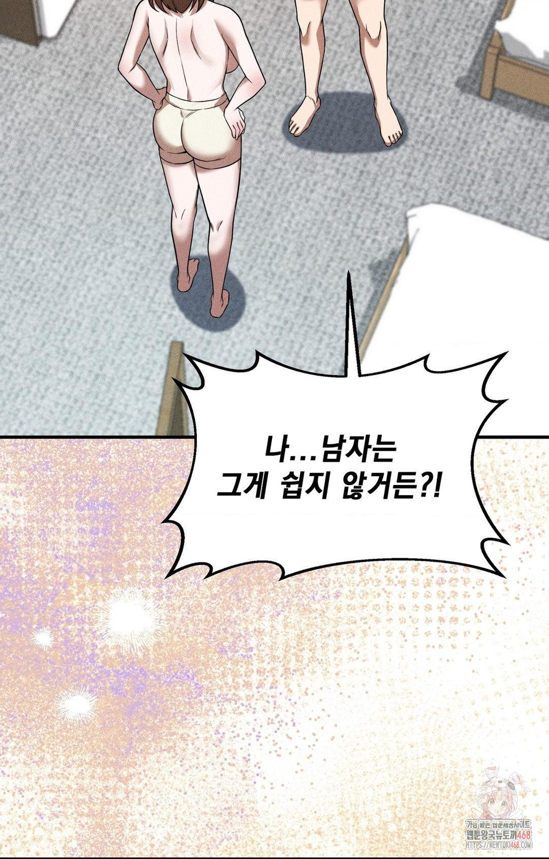 Boyfriend Girlfriend Game Raw - Chapter 3 Page 67