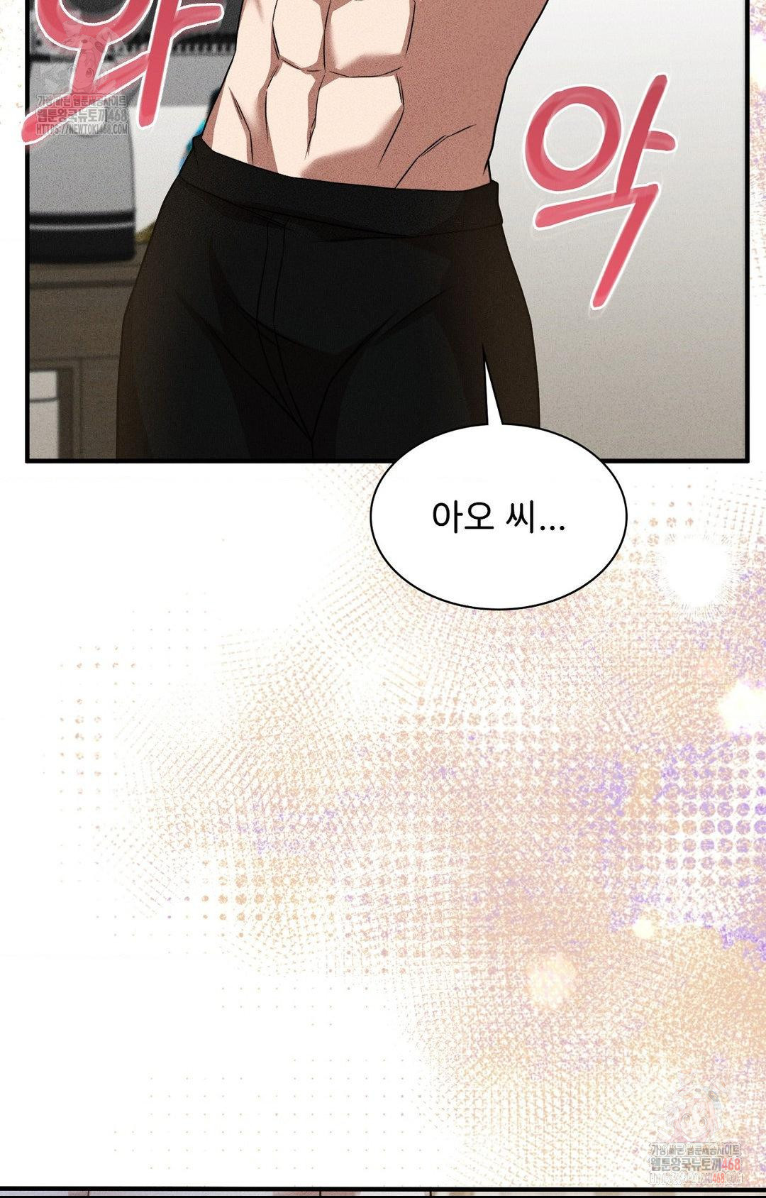 Boyfriend Girlfriend Game Raw - Chapter 3 Page 69