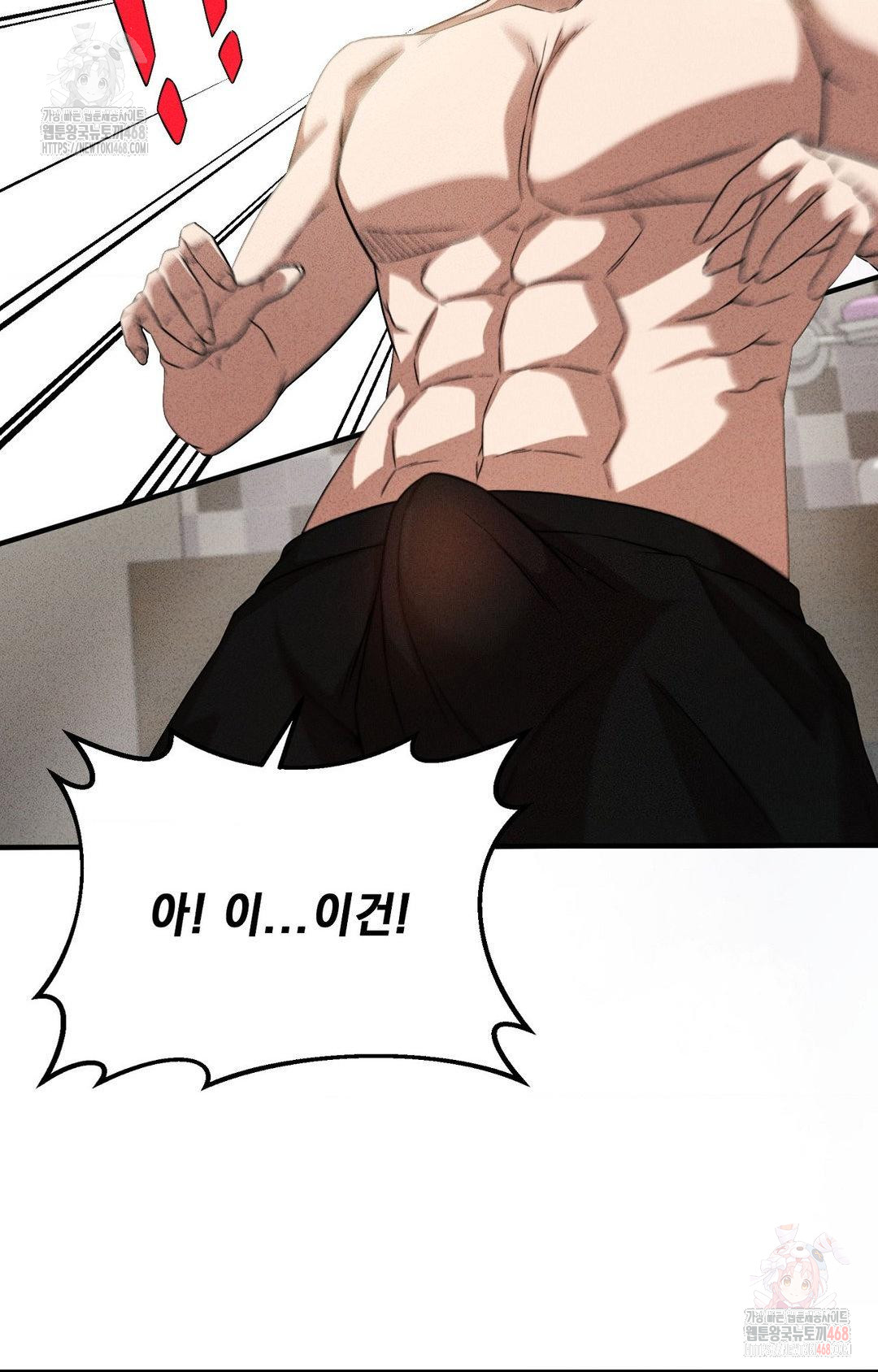 Boyfriend Girlfriend Game Raw - Chapter 3 Page 73