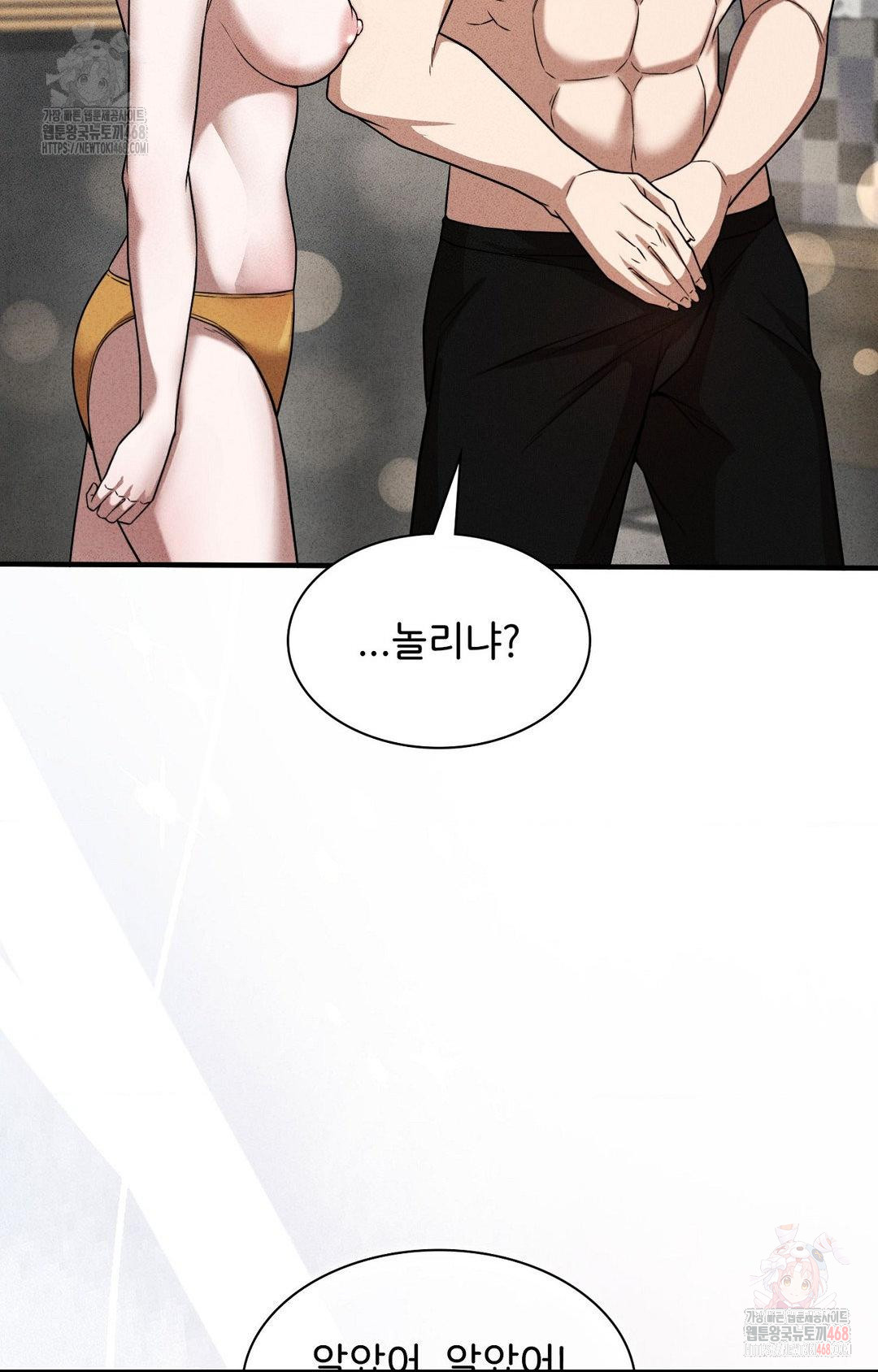 Boyfriend Girlfriend Game Raw - Chapter 3 Page 75