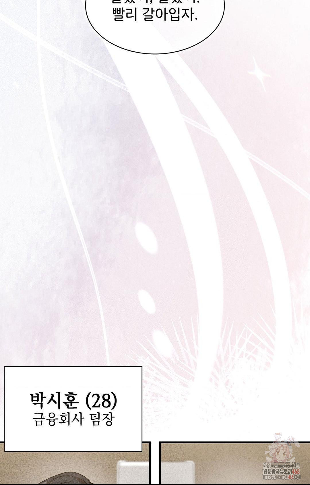 Boyfriend Girlfriend Game Raw - Chapter 3 Page 76