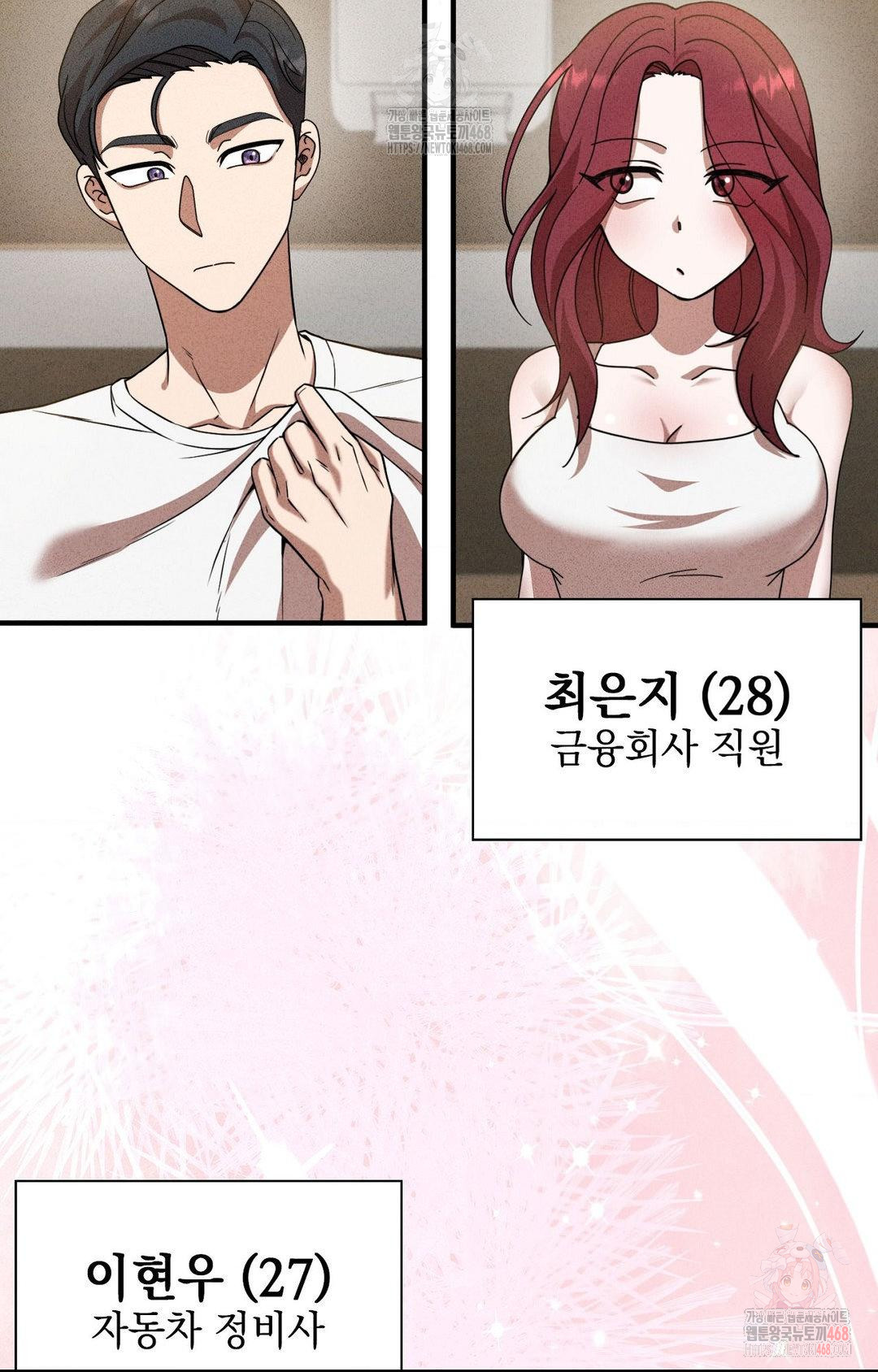 Boyfriend Girlfriend Game Raw - Chapter 3 Page 77