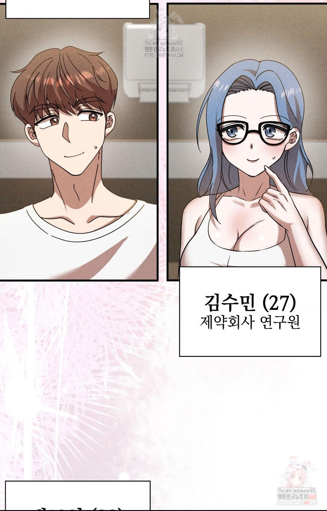Boyfriend Girlfriend Game Raw - Chapter 3 Page 78