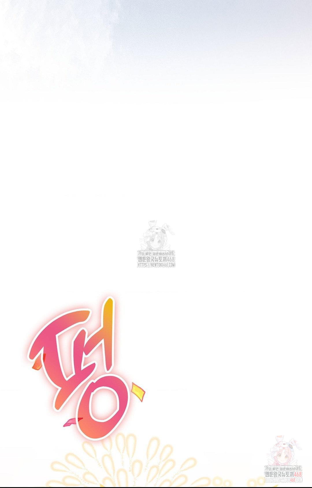 Boyfriend Girlfriend Game Raw - Chapter 3 Page 80