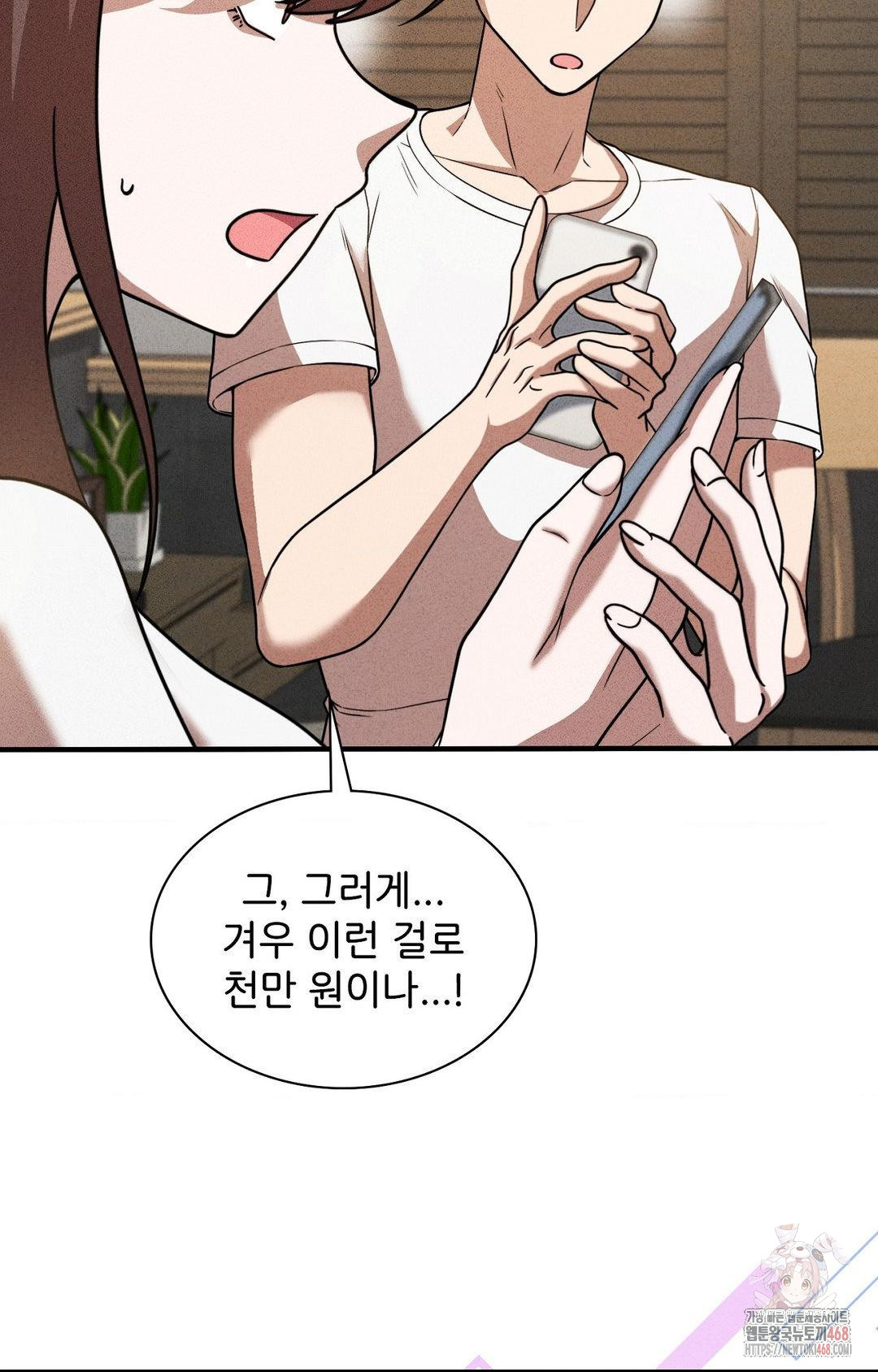 Boyfriend Girlfriend Game Raw - Chapter 3 Page 84