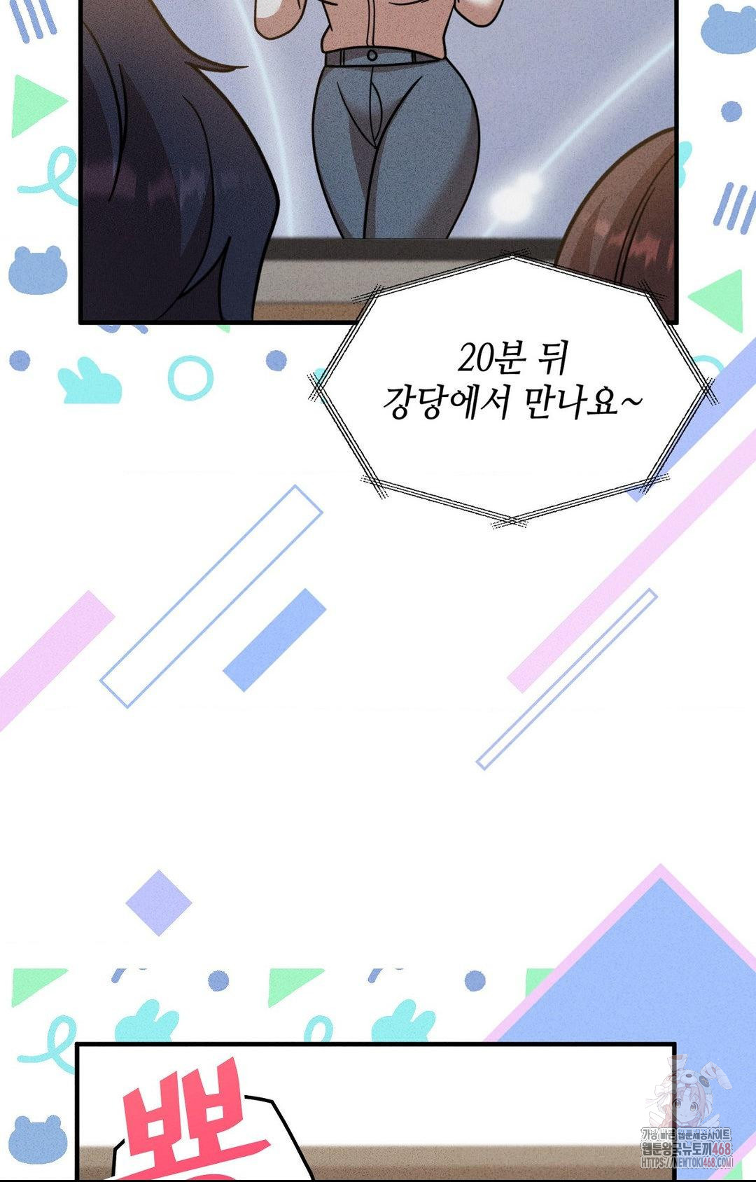 Boyfriend Girlfriend Game Raw - Chapter 3 Page 86