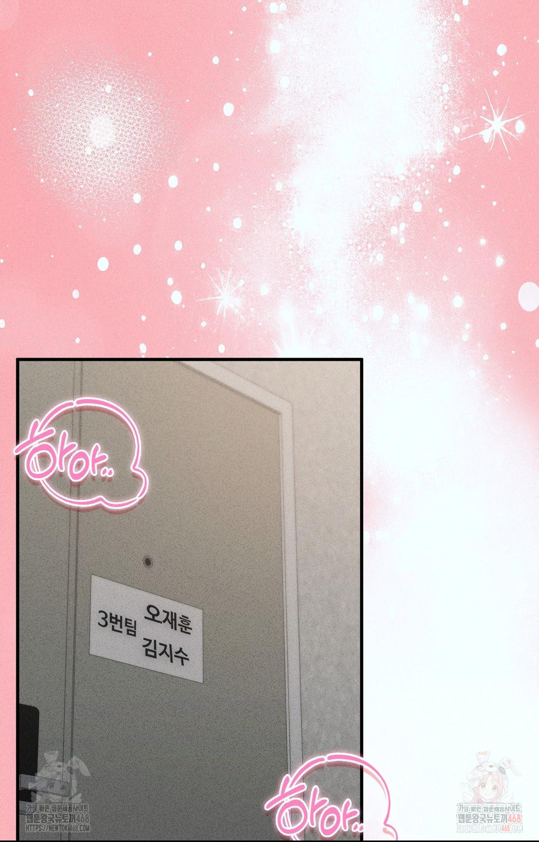 Boyfriend Girlfriend Game Raw - Chapter 3 Page 91