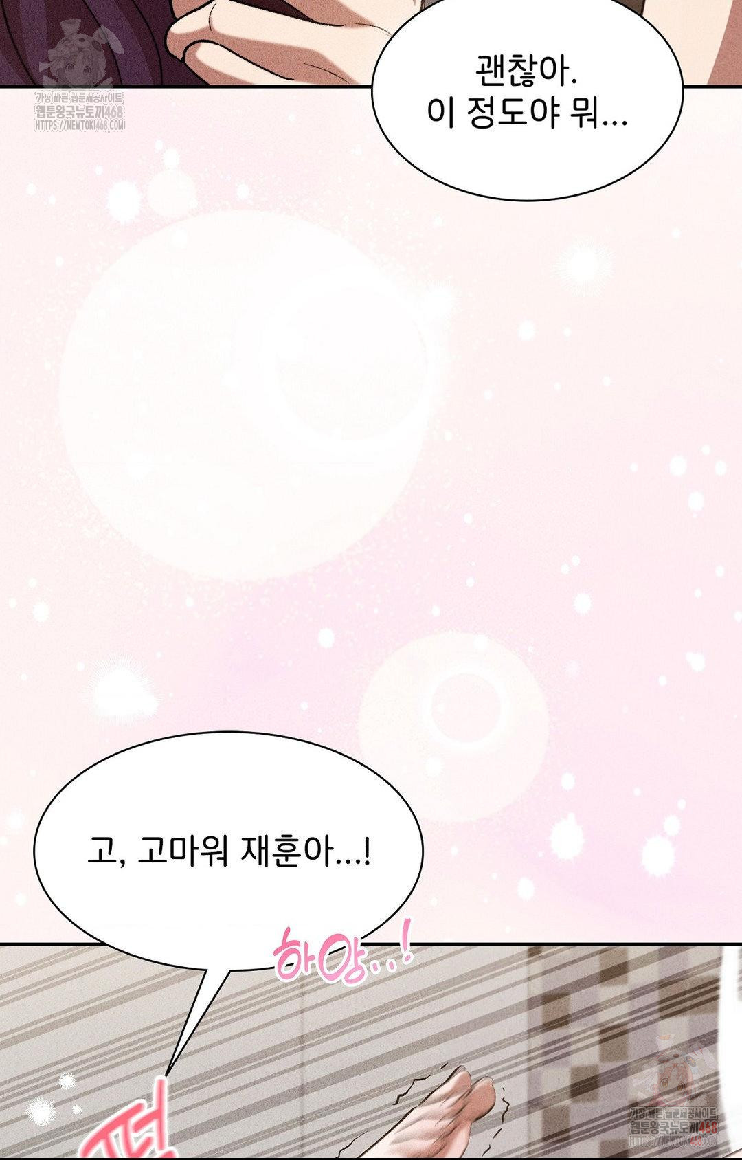 Boyfriend Girlfriend Game Raw - Chapter 3 Page 95