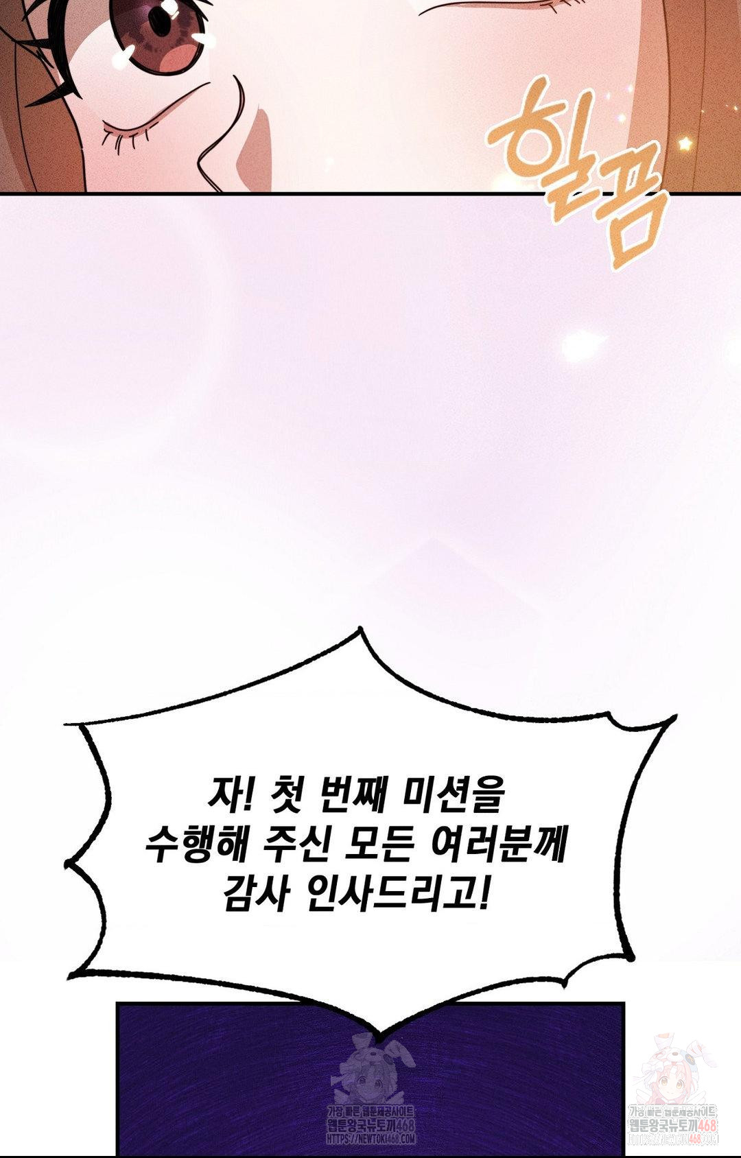 Boyfriend Girlfriend Game Raw - Chapter 4 Page 14