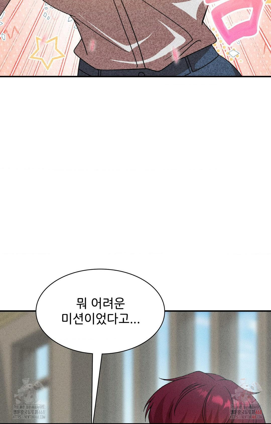 Boyfriend Girlfriend Game Raw - Chapter 4 Page 17