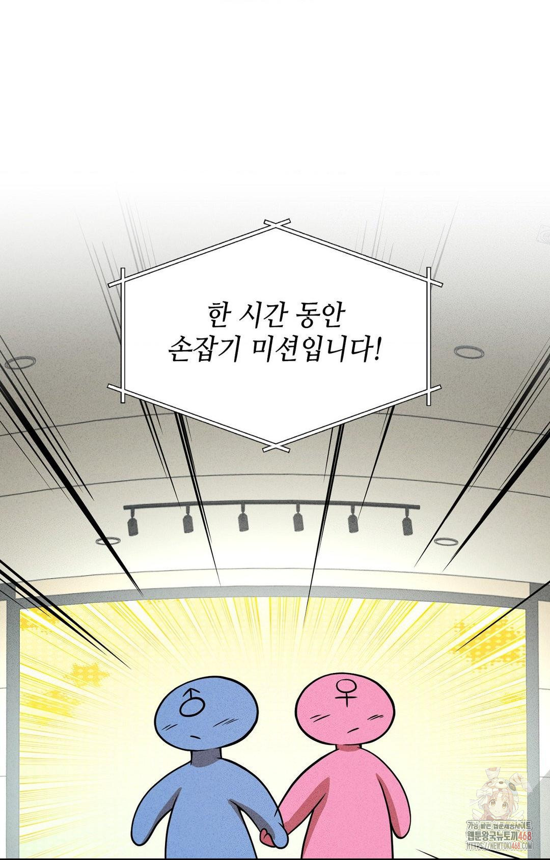 Boyfriend Girlfriend Game Raw - Chapter 4 Page 21