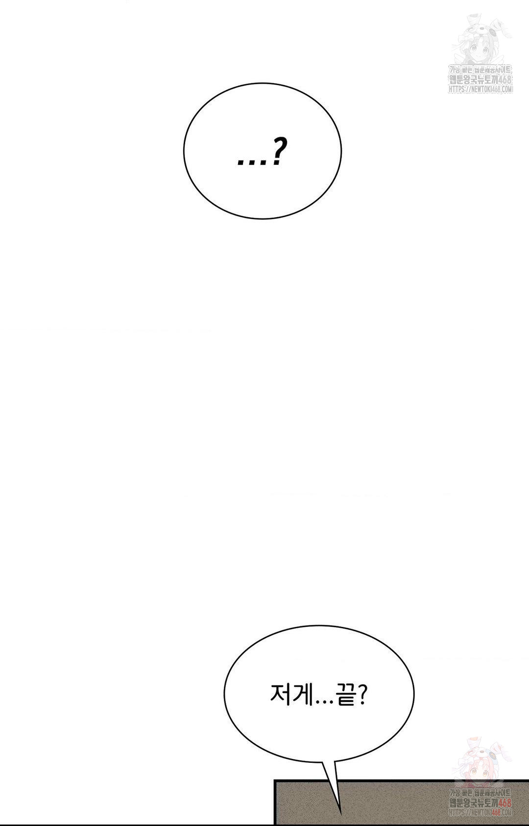 Boyfriend Girlfriend Game Raw - Chapter 4 Page 23