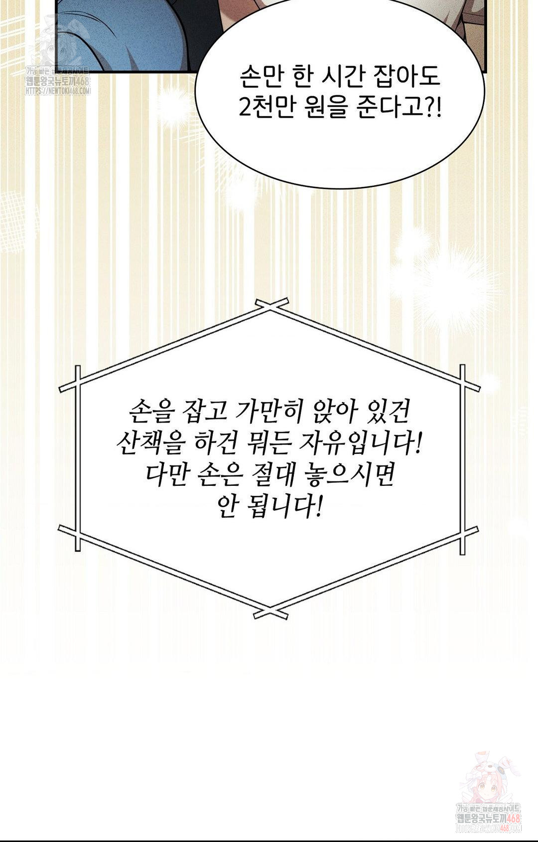 Boyfriend Girlfriend Game Raw - Chapter 4 Page 30