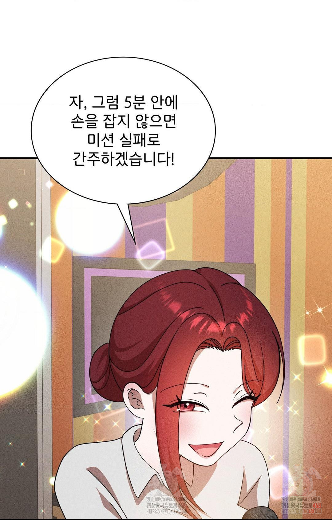 Boyfriend Girlfriend Game Raw - Chapter 4 Page 31