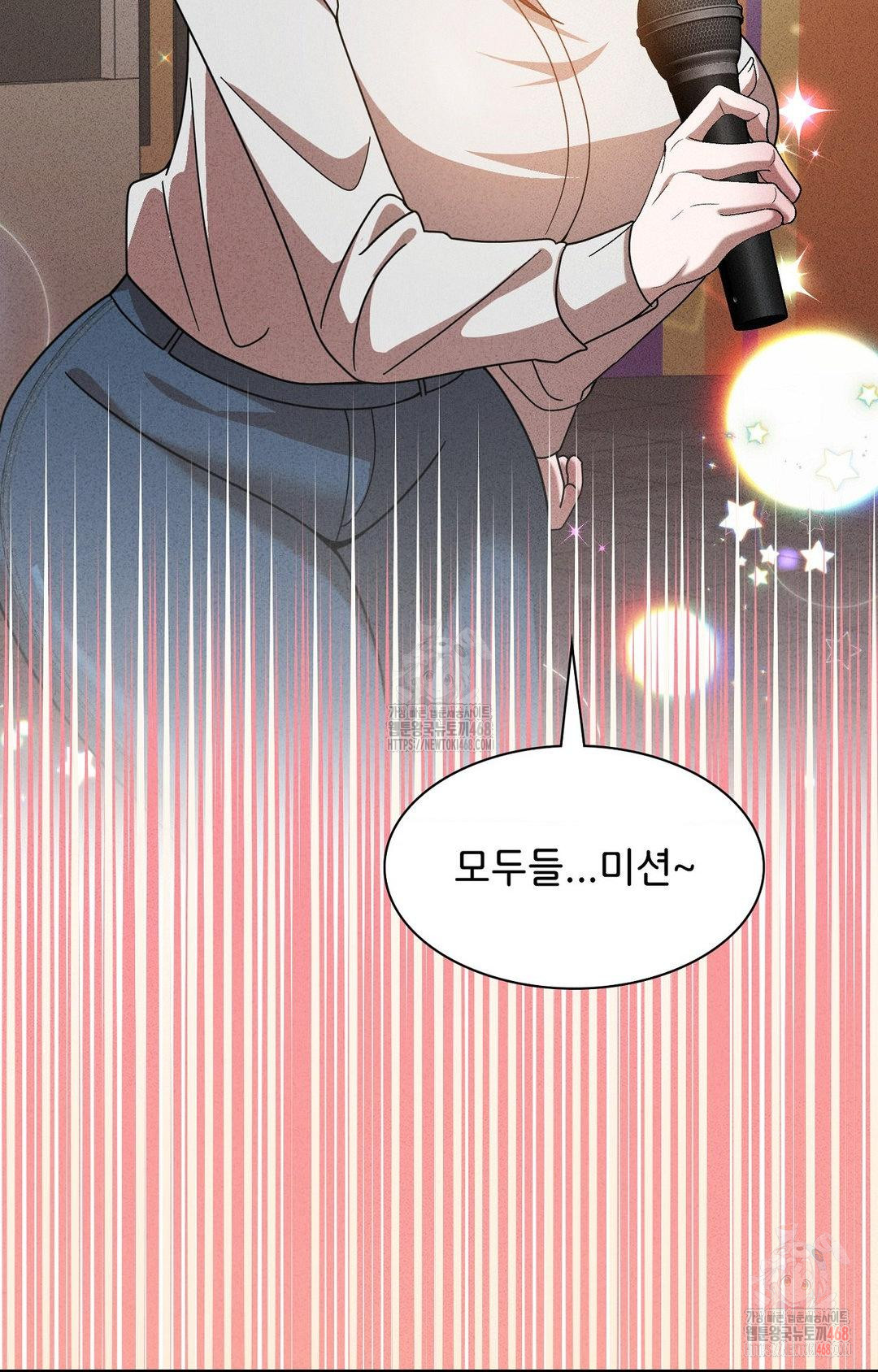 Boyfriend Girlfriend Game Raw - Chapter 4 Page 32