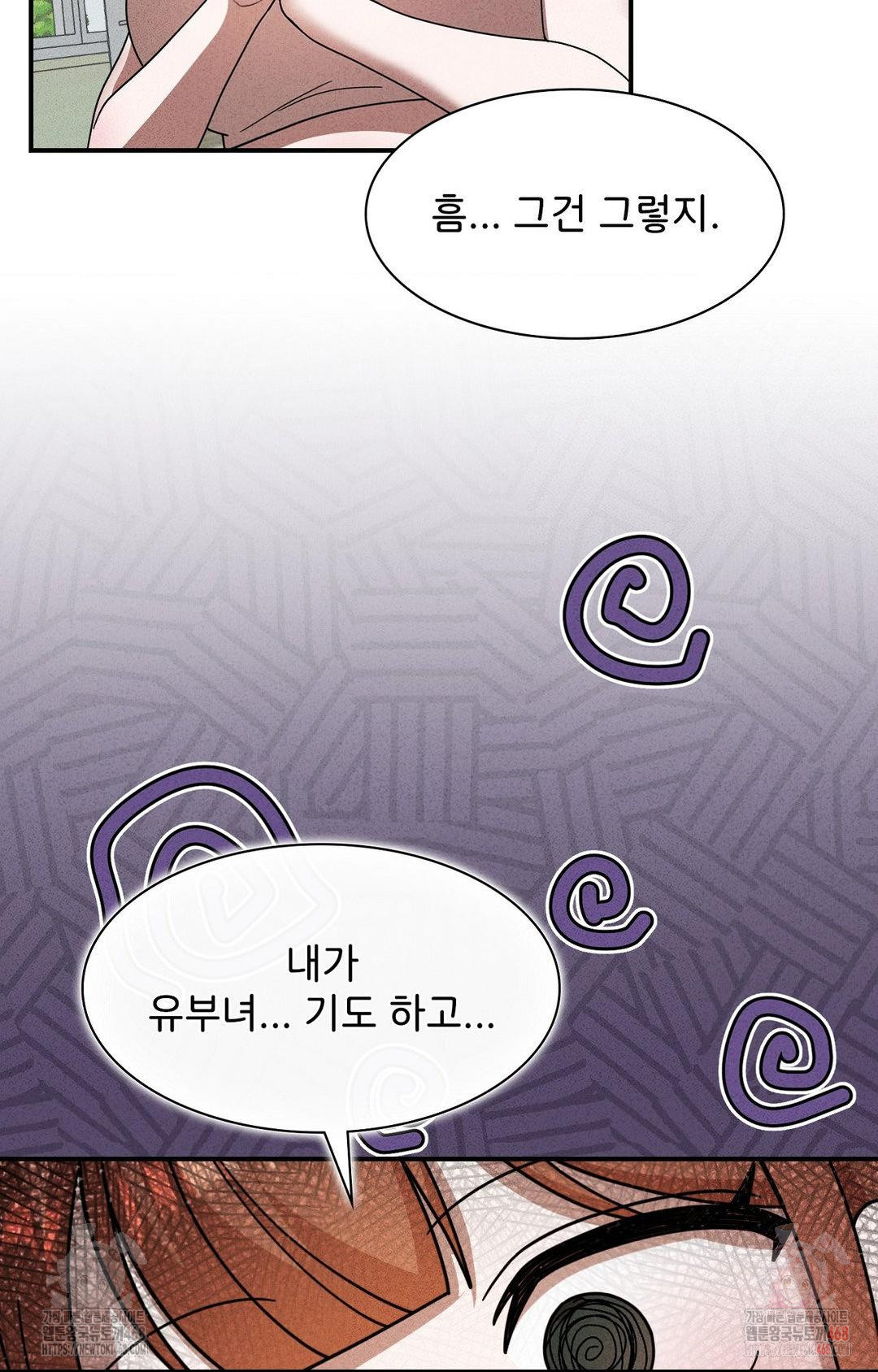 Boyfriend Girlfriend Game Raw - Chapter 4 Page 37