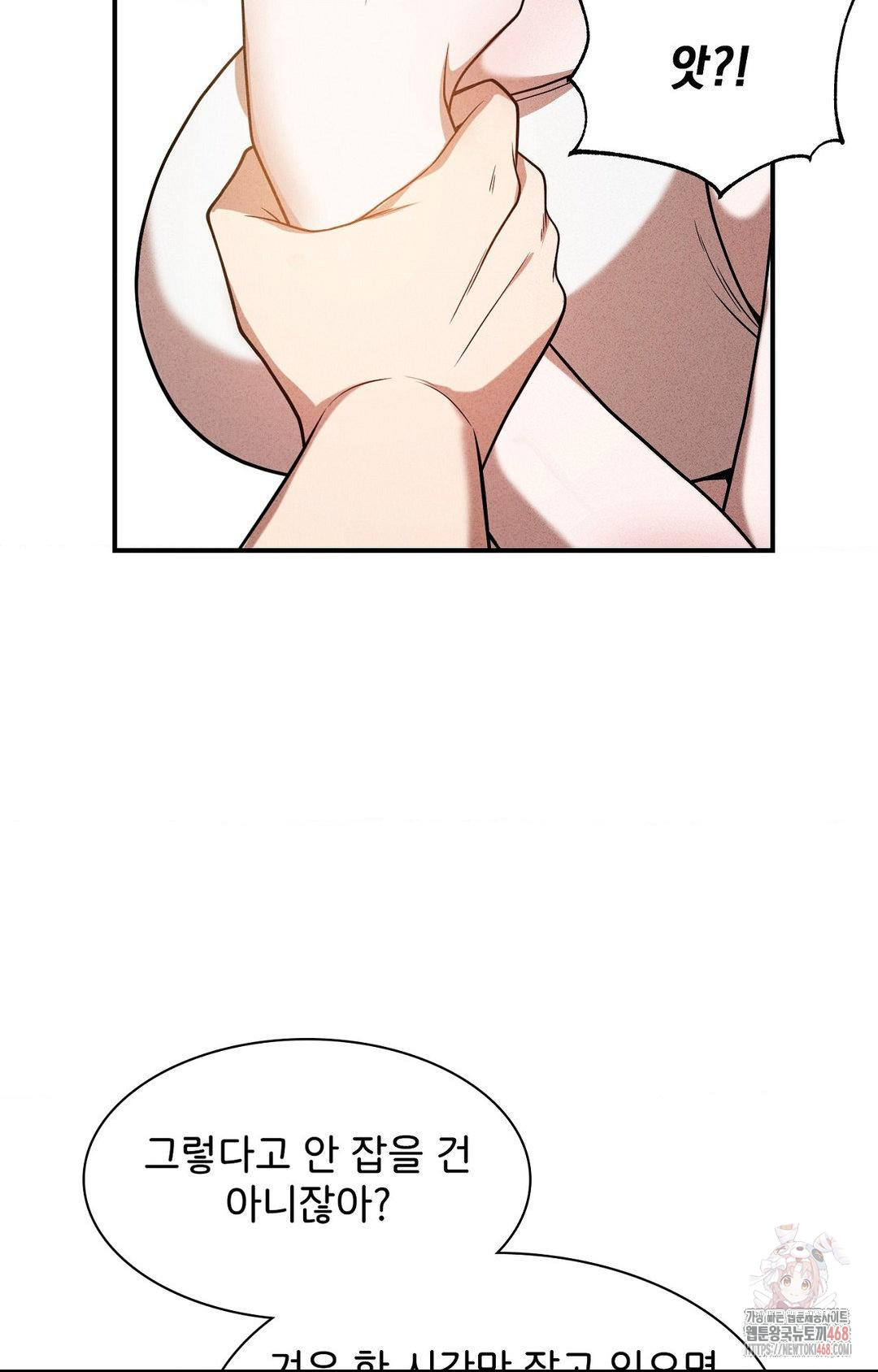 Boyfriend Girlfriend Game Raw - Chapter 4 Page 39