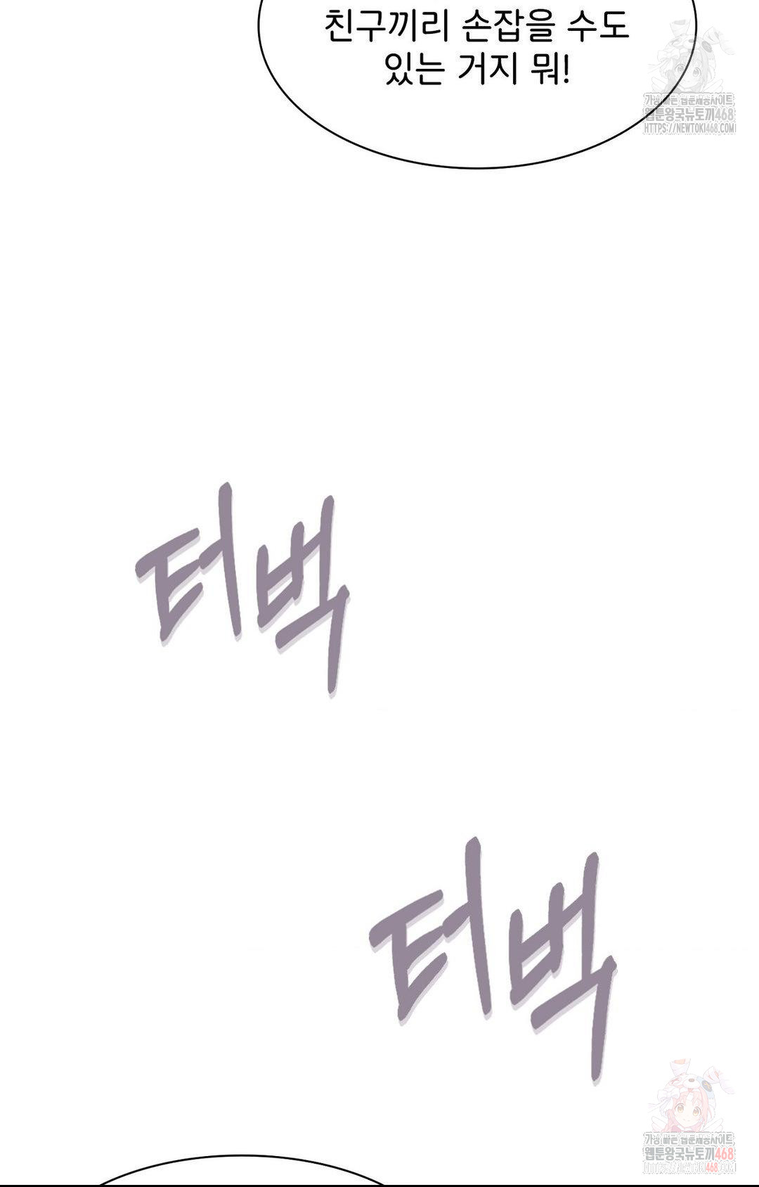 Boyfriend Girlfriend Game Raw - Chapter 4 Page 46