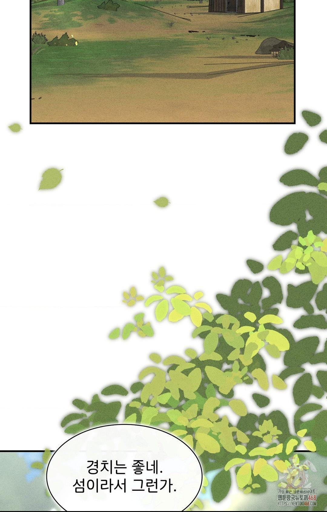 Boyfriend Girlfriend Game Raw - Chapter 4 Page 50