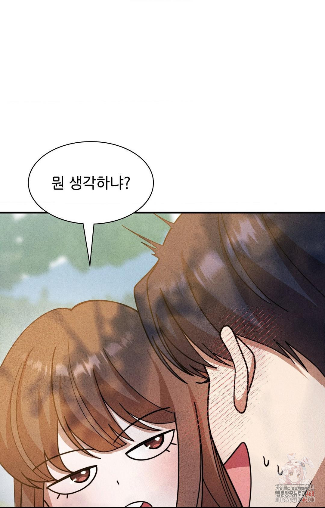 Boyfriend Girlfriend Game Raw - Chapter 4 Page 52