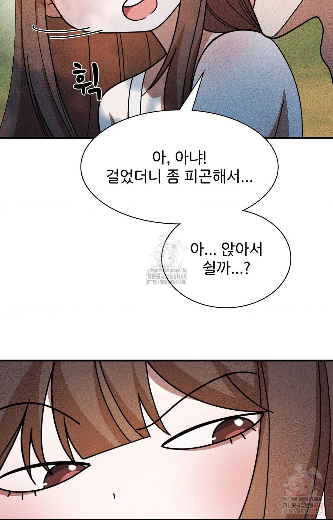 Boyfriend Girlfriend Game Raw - Chapter 4 Page 53