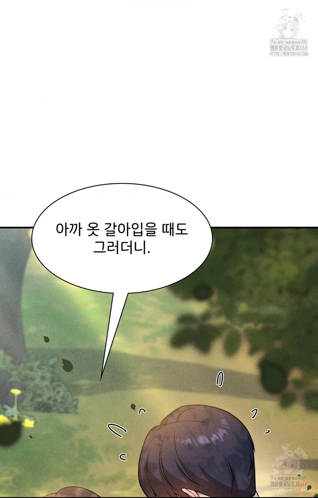 Boyfriend Girlfriend Game Raw - Chapter 4 Page 56