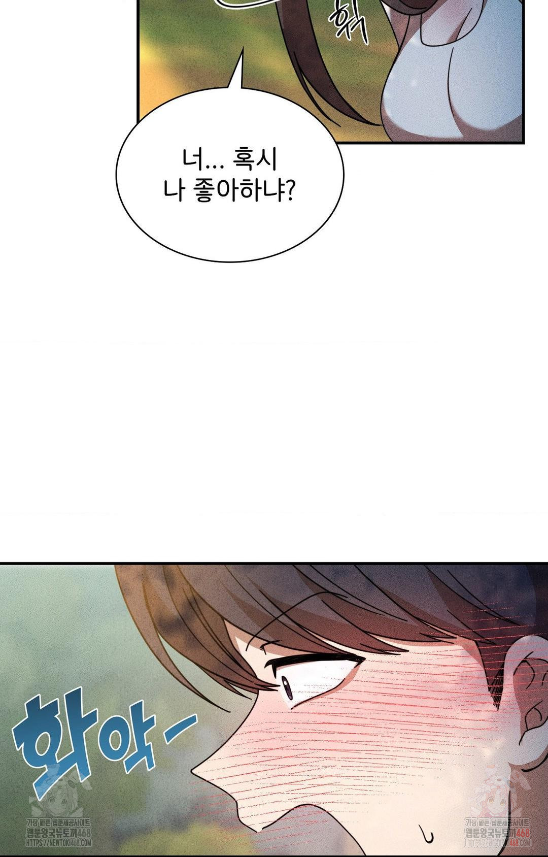 Boyfriend Girlfriend Game Raw - Chapter 4 Page 60