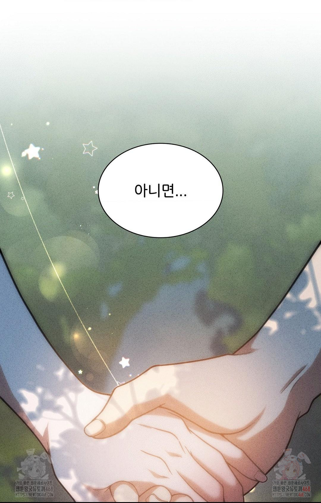 Boyfriend Girlfriend Game Raw - Chapter 4 Page 66