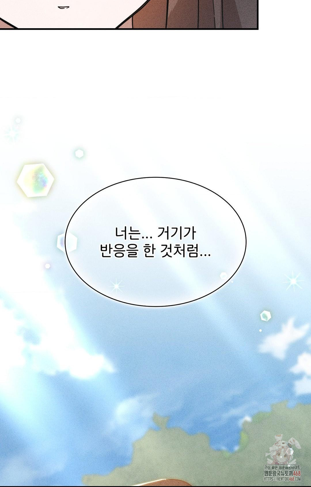 Boyfriend Girlfriend Game Raw - Chapter 4 Page 70