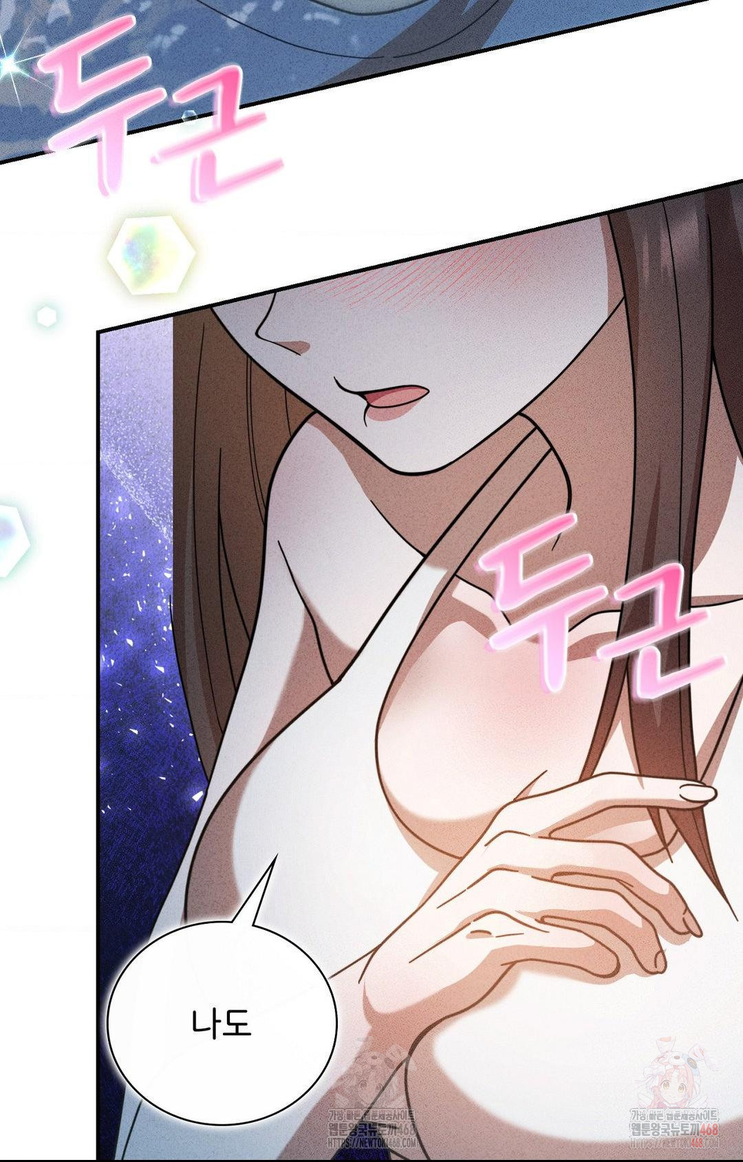 Boyfriend Girlfriend Game Raw - Chapter 4 Page 72