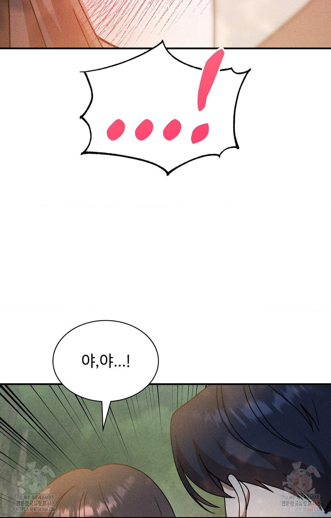 Boyfriend Girlfriend Game Raw - Chapter 4 Page 78