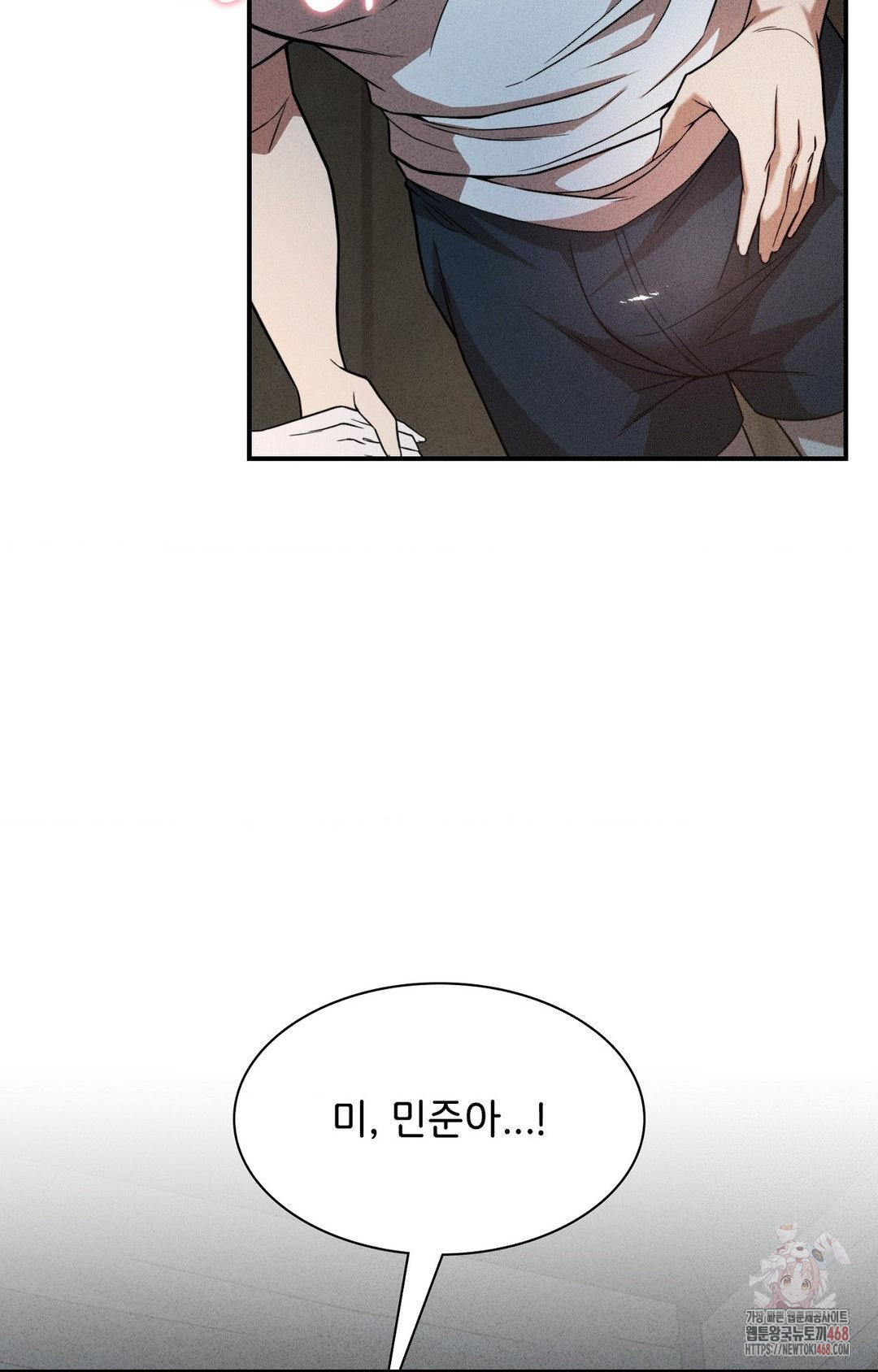 Boyfriend Girlfriend Game Raw - Chapter 4 Page 94