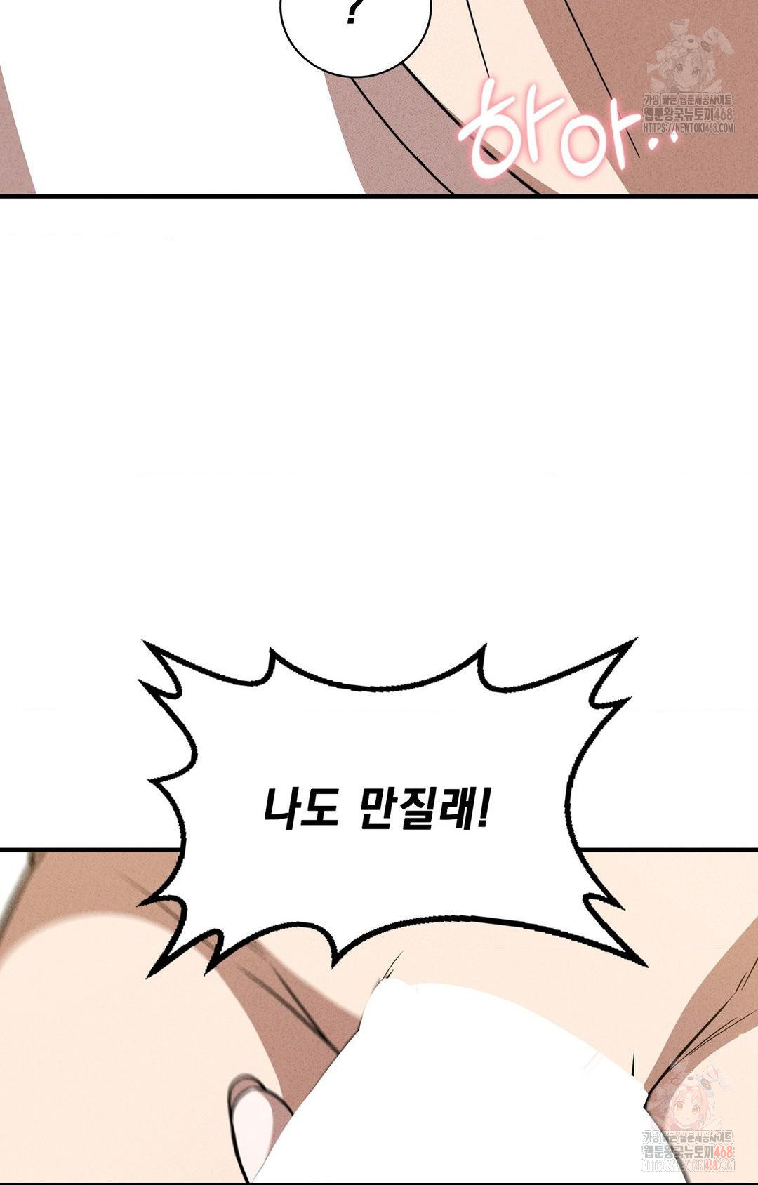 Boyfriend Girlfriend Game Raw - Chapter 5 Page 13