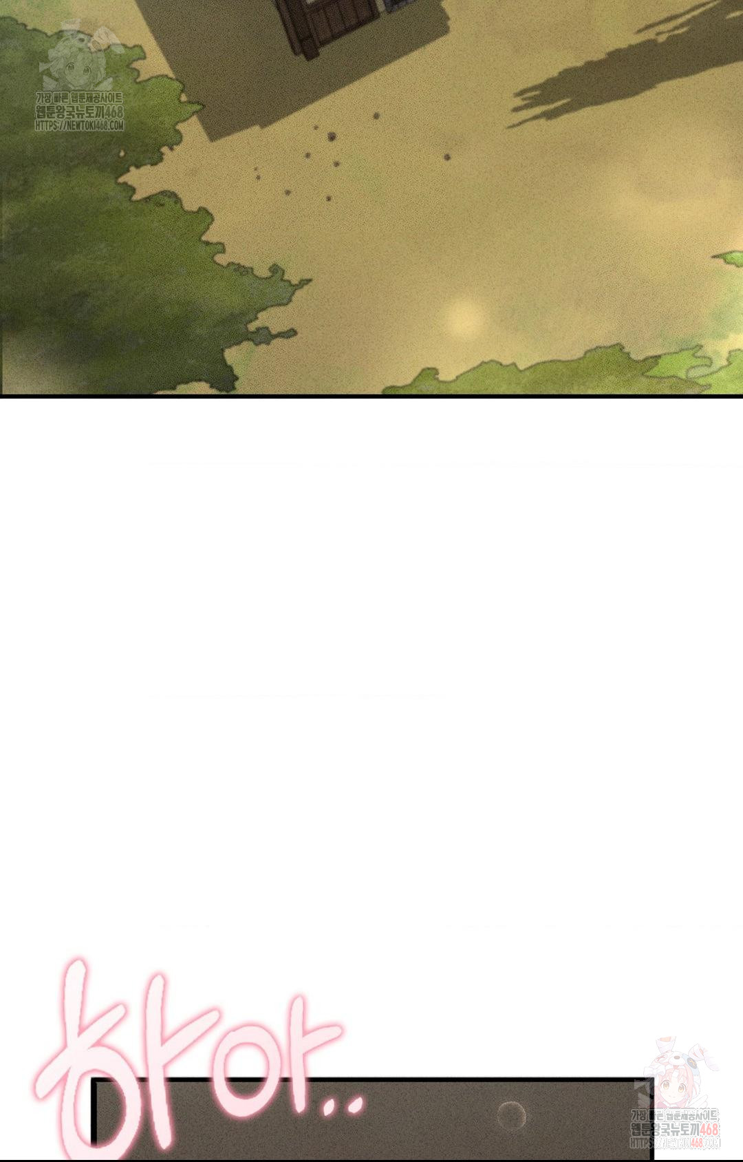 Boyfriend Girlfriend Game Raw - Chapter 5 Page 2