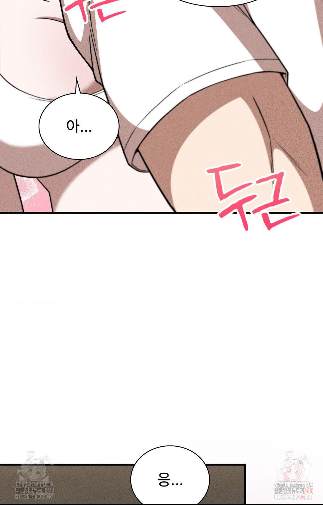 Boyfriend Girlfriend Game Raw - Chapter 5 Page 20