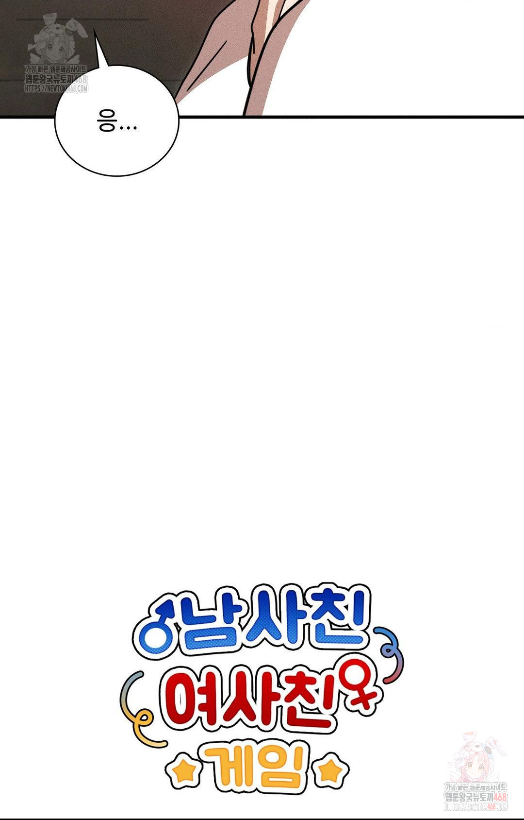 Boyfriend Girlfriend Game Raw - Chapter 5 Page 29