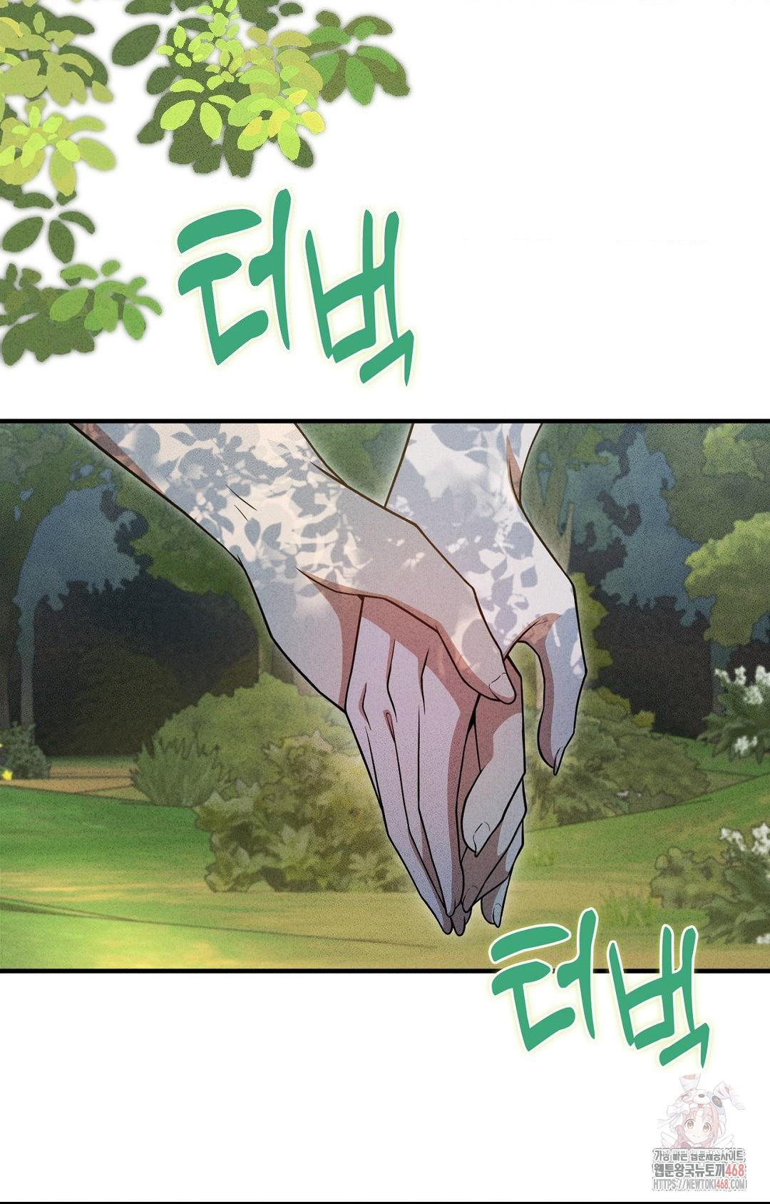 Boyfriend Girlfriend Game Raw - Chapter 5 Page 32