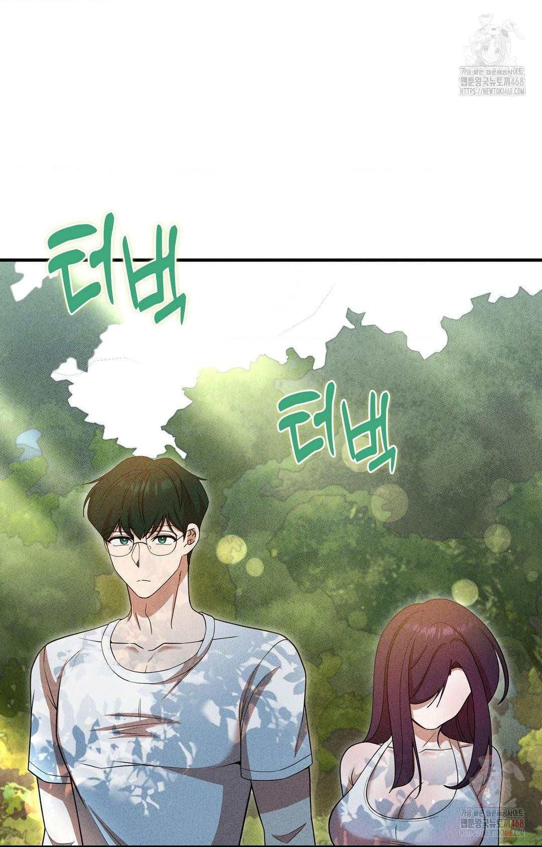 Boyfriend Girlfriend Game Raw - Chapter 5 Page 33