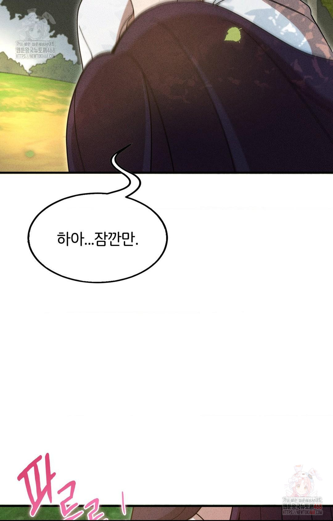 Boyfriend Girlfriend Game Raw - Chapter 5 Page 37