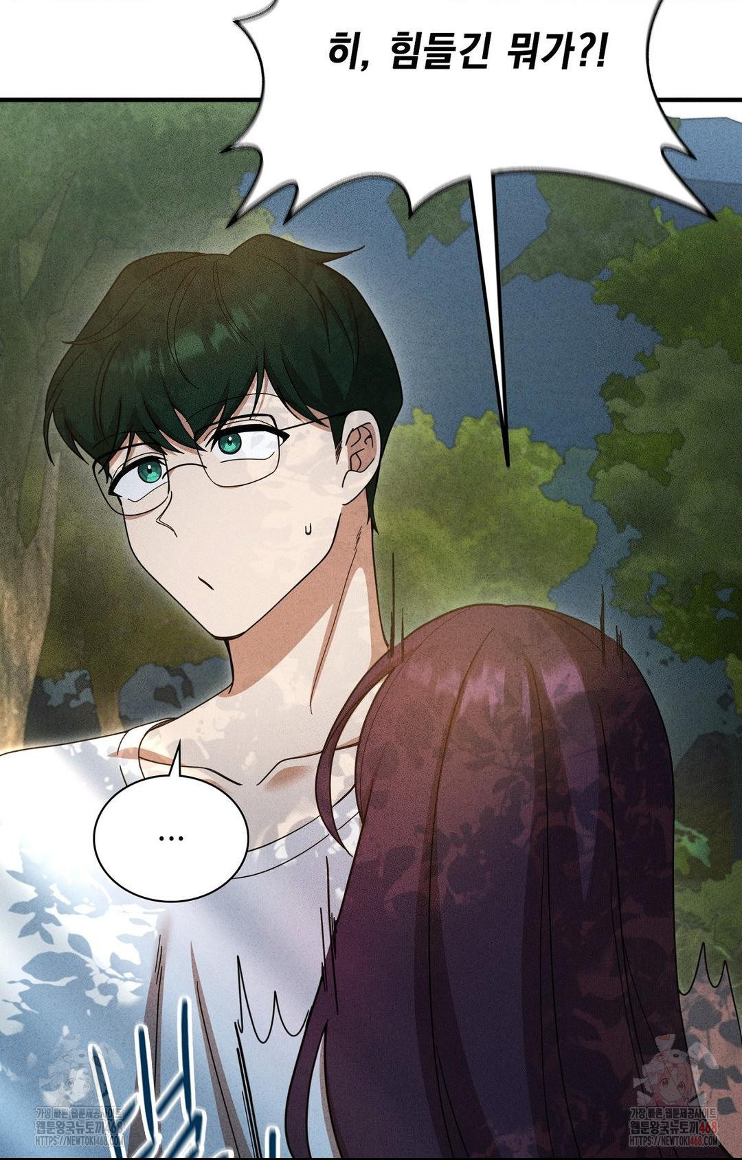 Boyfriend Girlfriend Game Raw - Chapter 5 Page 43