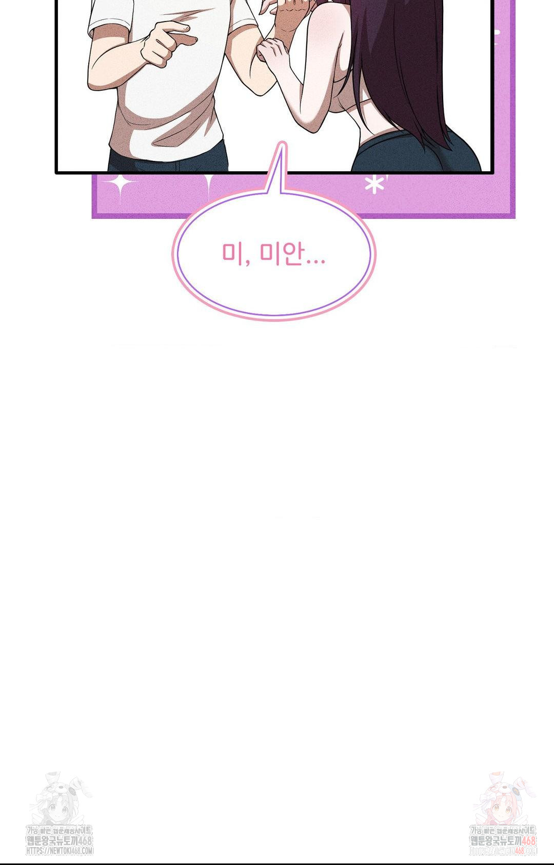 Boyfriend Girlfriend Game Raw - Chapter 5 Page 48