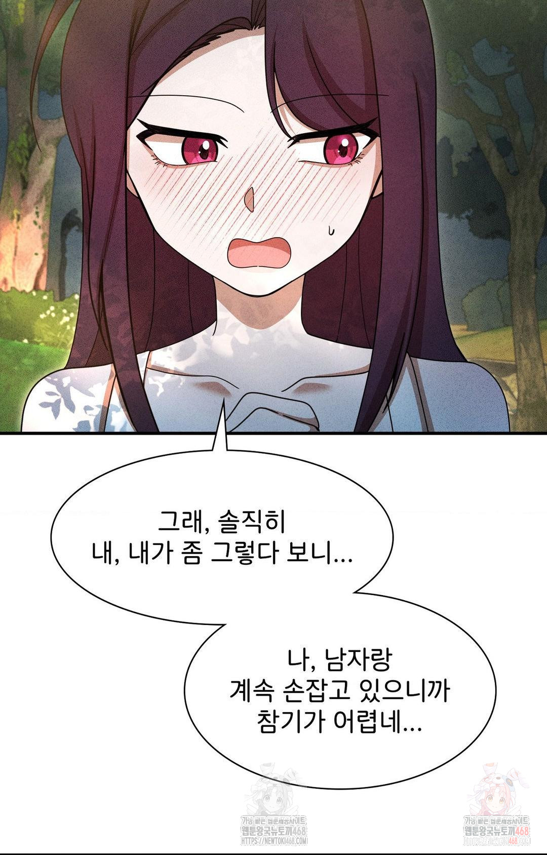 Boyfriend Girlfriend Game Raw - Chapter 5 Page 50