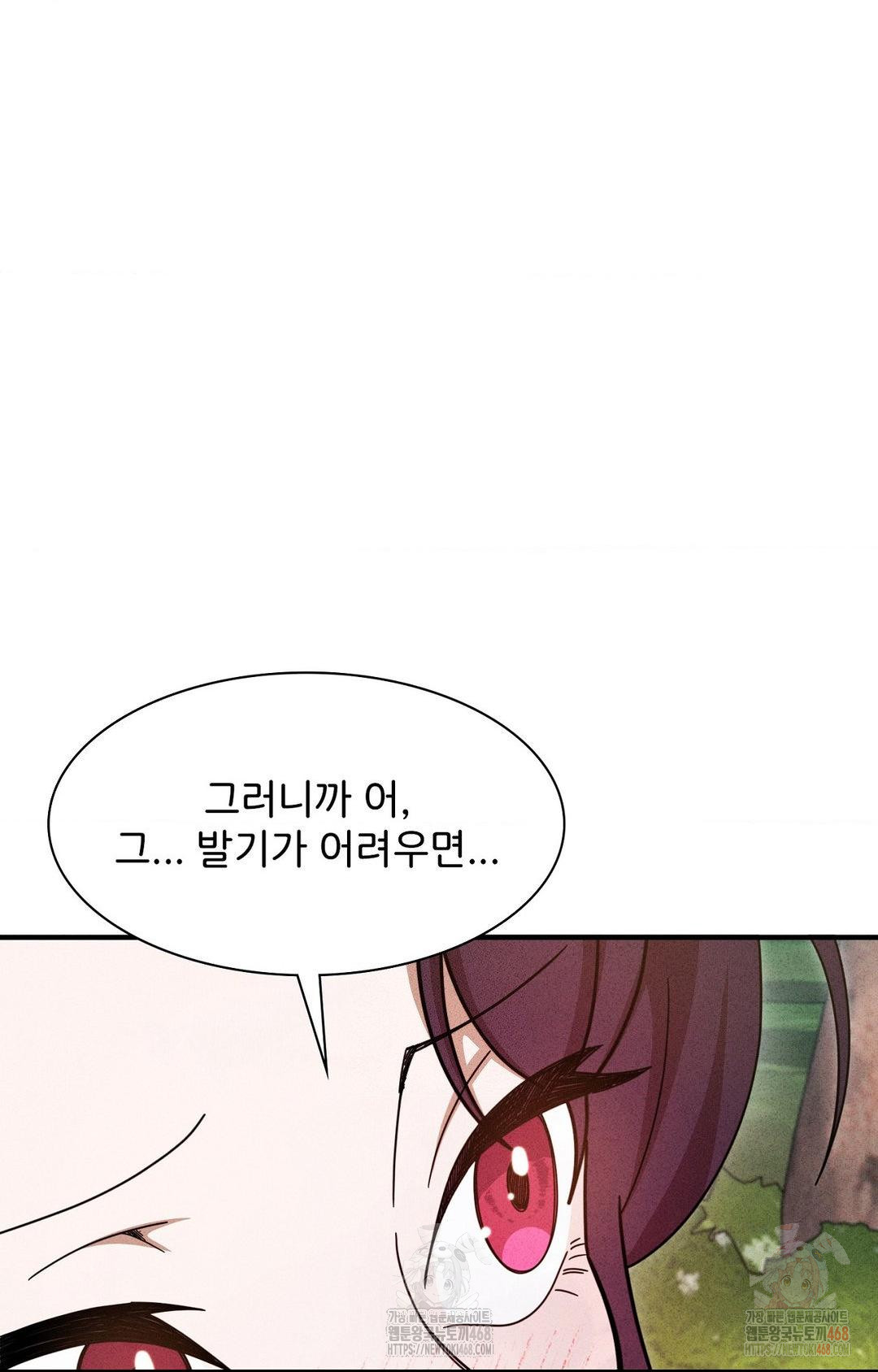 Boyfriend Girlfriend Game Raw - Chapter 5 Page 51