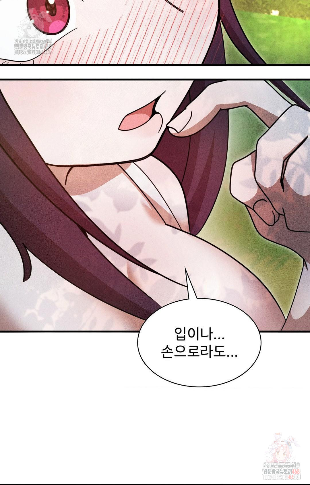 Boyfriend Girlfriend Game Raw - Chapter 5 Page 52