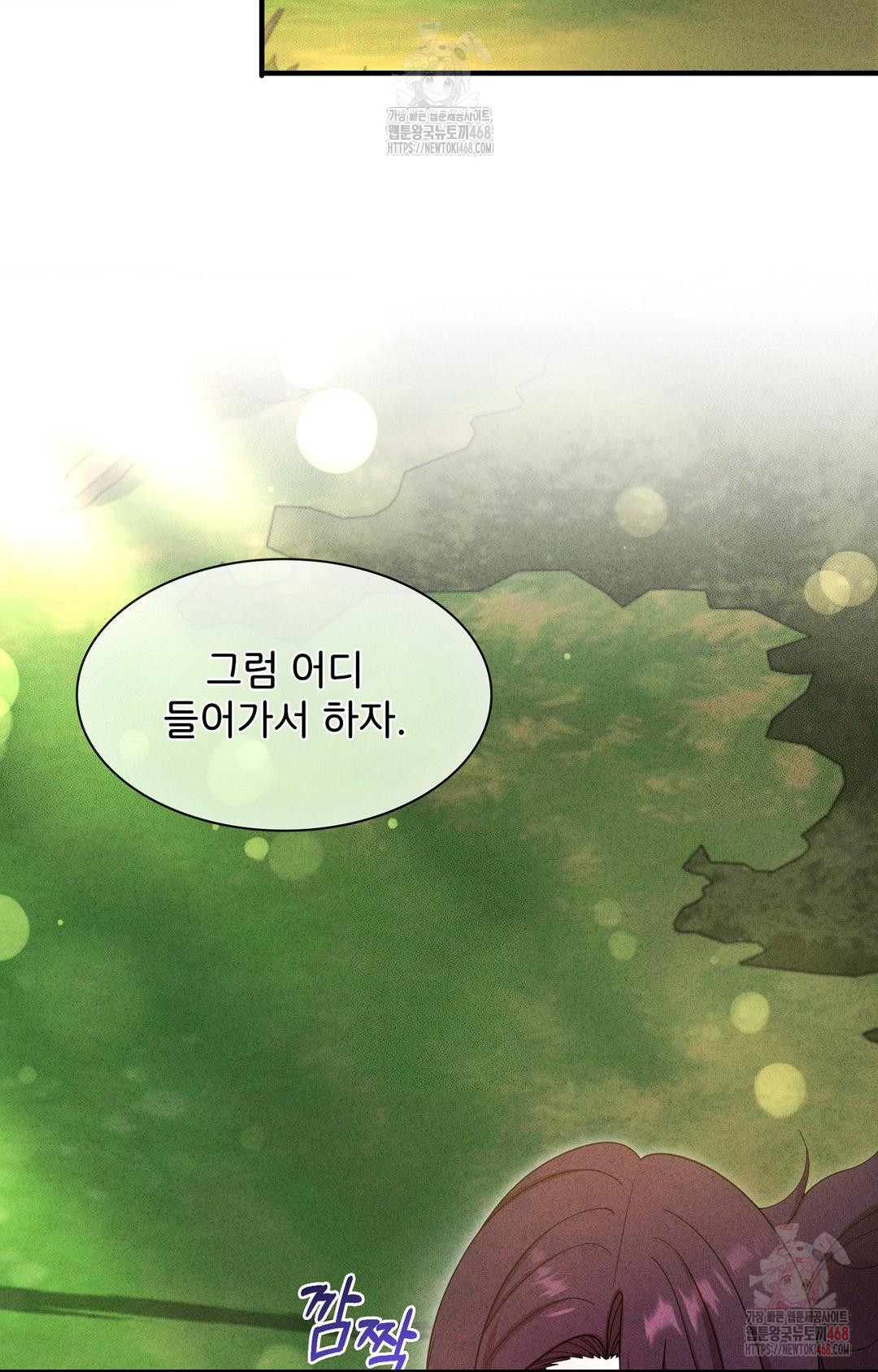 Boyfriend Girlfriend Game Raw - Chapter 5 Page 55