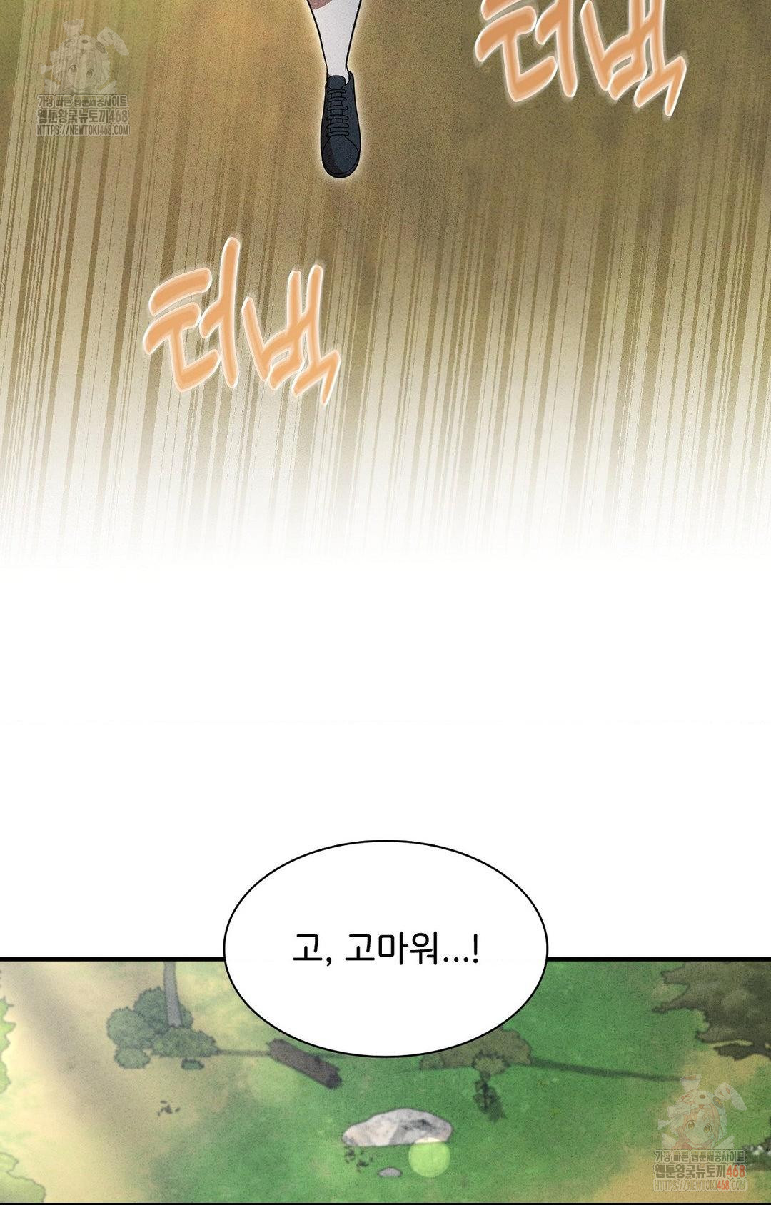 Boyfriend Girlfriend Game Raw - Chapter 5 Page 57