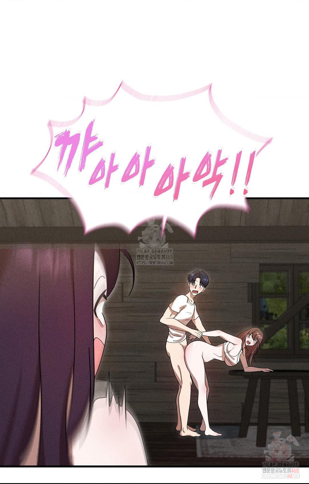 Boyfriend Girlfriend Game Raw - Chapter 5 Page 68