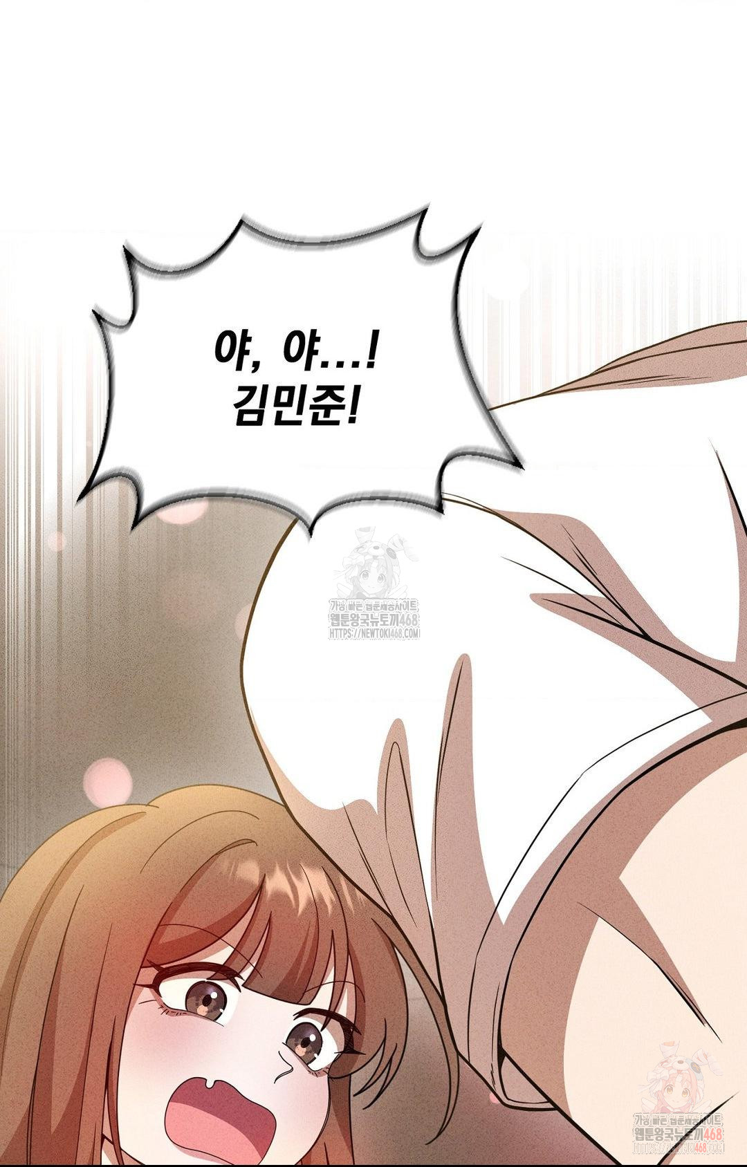 Boyfriend Girlfriend Game Raw - Chapter 5 Page 7